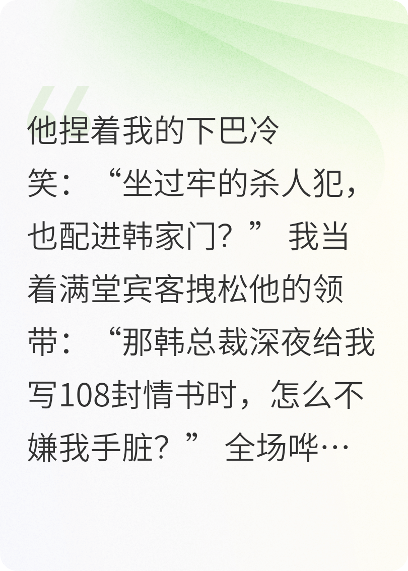 未婚妻歸來(lái)：首席的致命情人