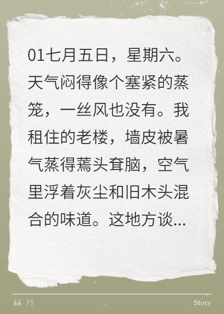 门外的脚步声，每晚三点准时响起