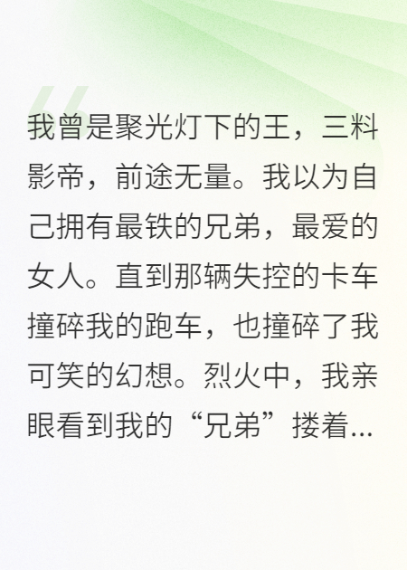 重生影帝：從渣男系統開(kāi)始制霸