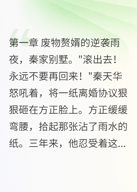 离婚当天我成了她老板