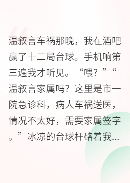 契约老公失忆后，爱上摆烂的我