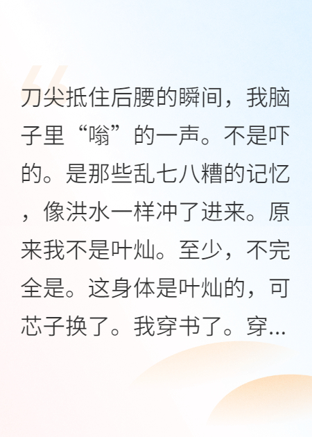 穿書(shū)后我成了反派心頭血