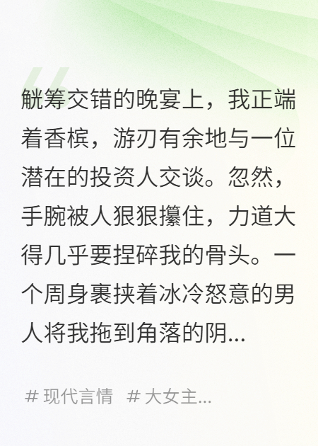 男主們重生后，都來找我復(fù)仇了