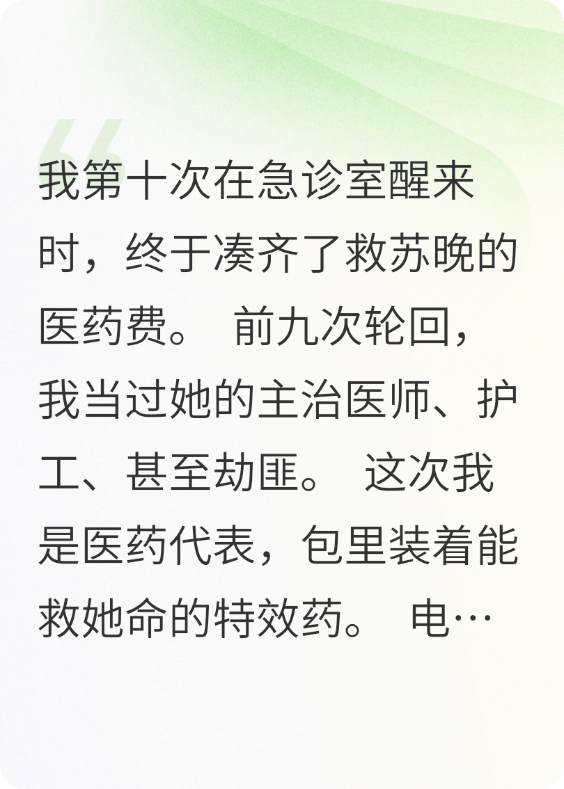 十次輪回救不回你