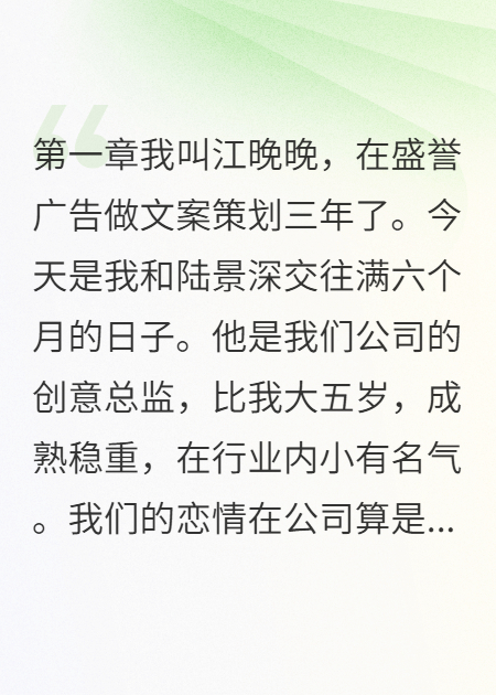 温清雅的致命电话