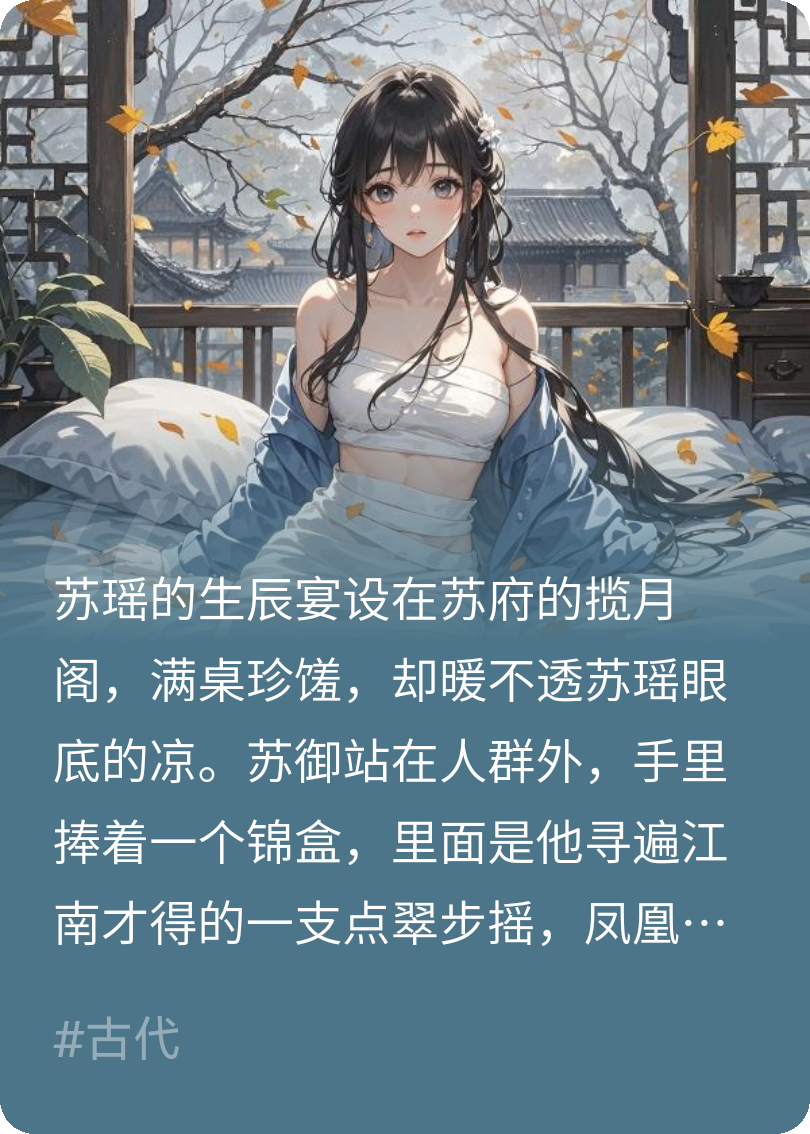 悔恨長歌