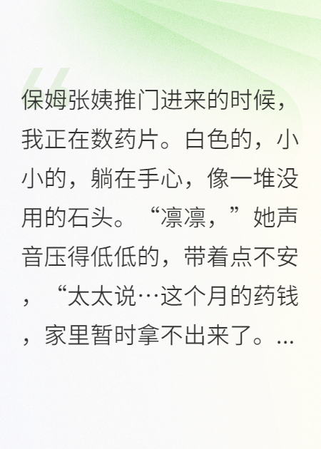 真千金回家后，我成了豪門噩夢(mèng)