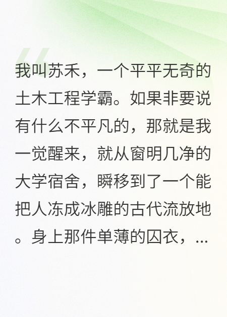 我在古代搞基建!
