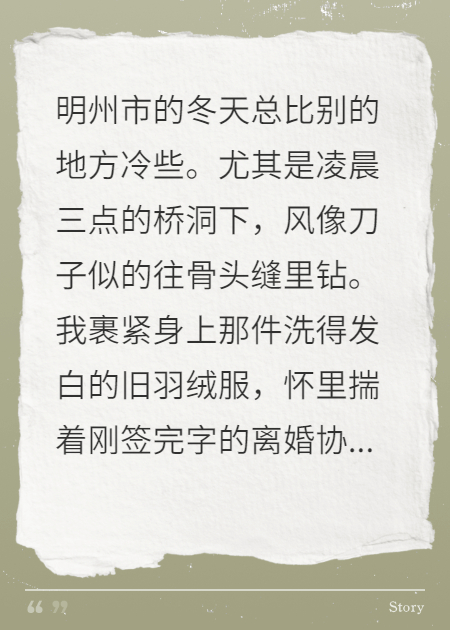 離婚后，我考編當上他兒子的班主任