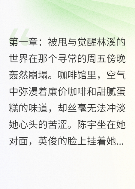 被甩后，我覺醒了讀心術