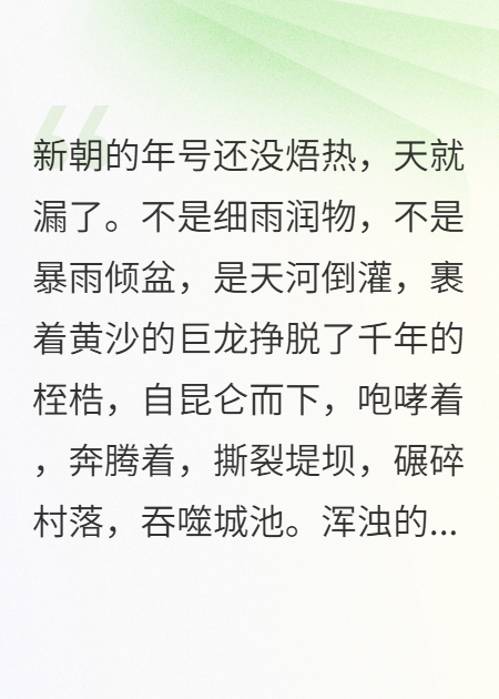 老師，海晏河清，您看到了嗎？