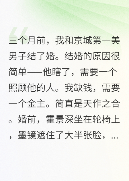 盲人老公宠妻日常