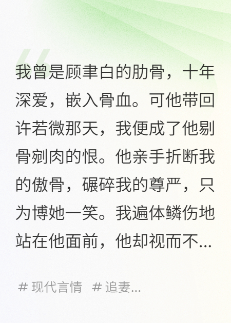 他死以后，我才看到那封遲了三年的情書，風(fēng)雪不歸人