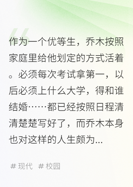優(yōu)等生不做精英了