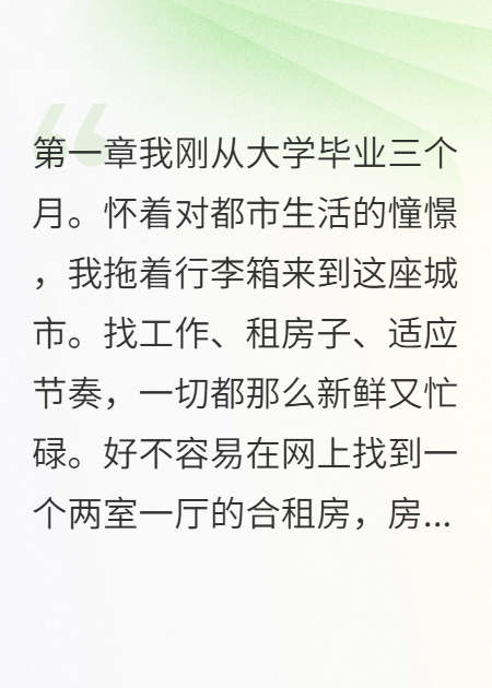 什么作品的主角叫赵美美李强？