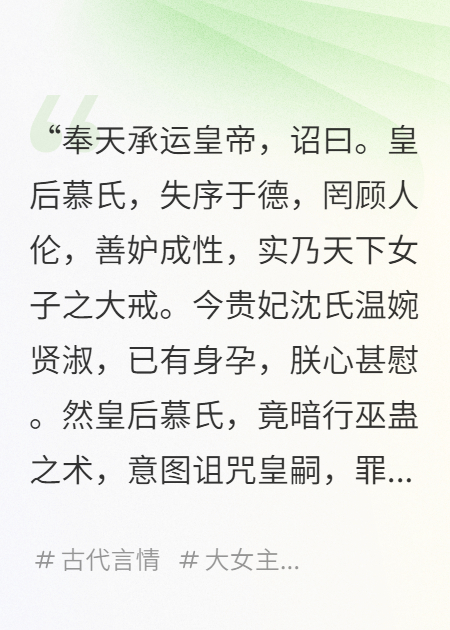 废后重生：这皇后您爱当谁当