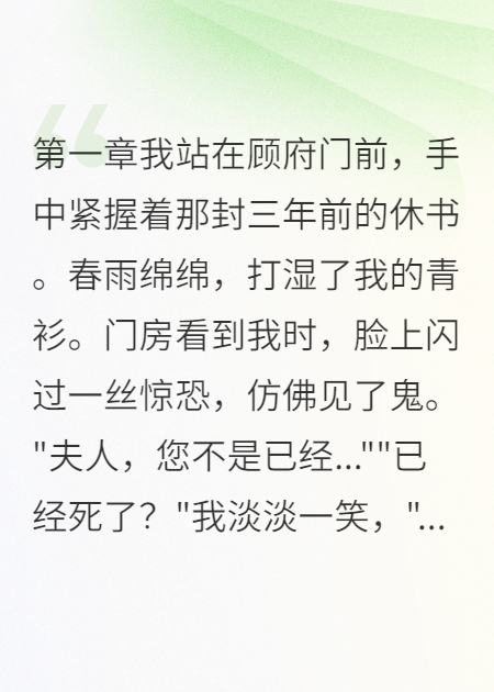 我死后他秒娶替身