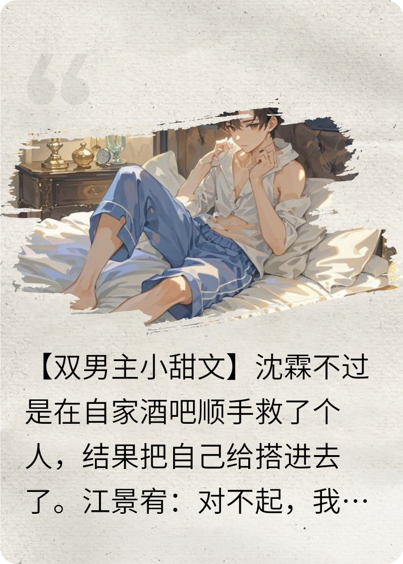 零度戀人