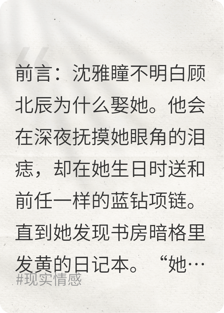 《在我身体里找姐姐？》畅读佳作