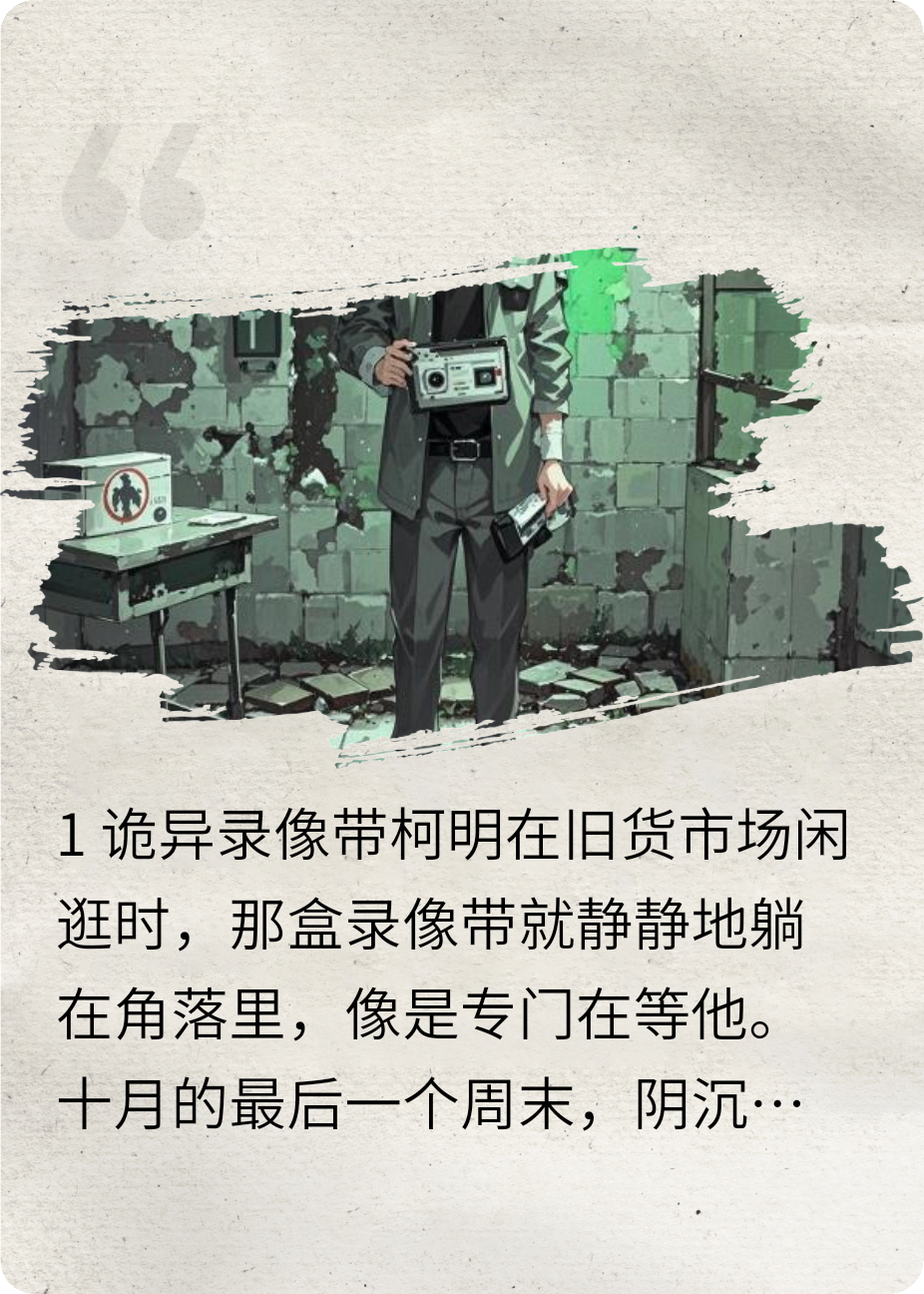 神秘錄像帶:詛咒