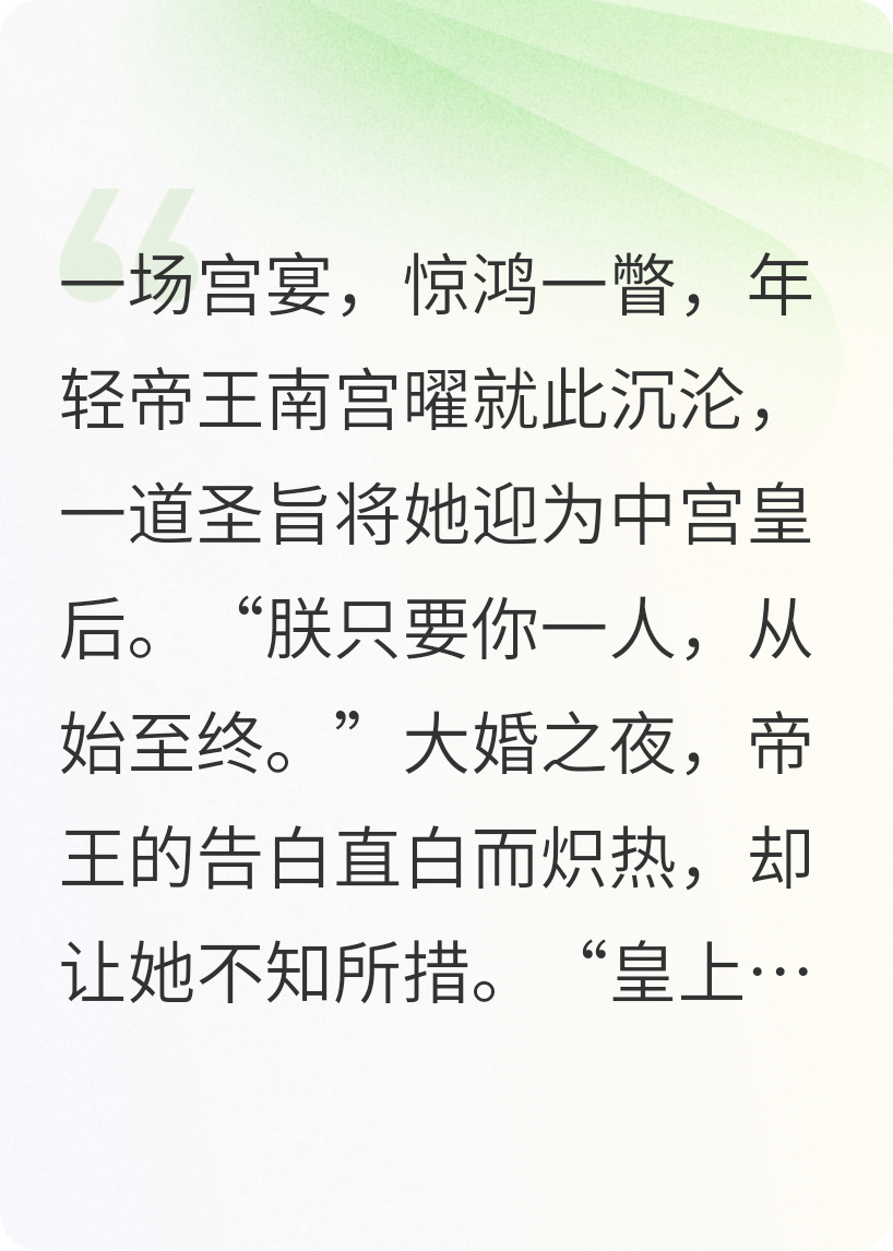 成為皇后，我勸皇上雨露均沾