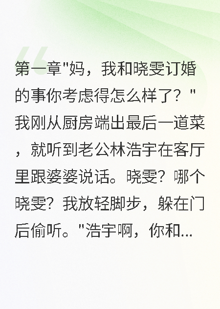 前夫求復(fù)合，給我五千萬被拒絕