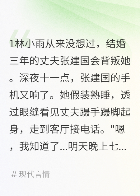 小縣城老師的婚姻危機