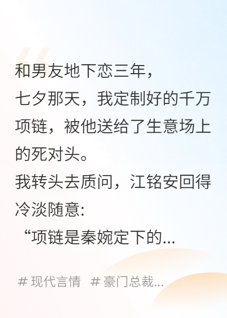 地下戀三年，我成了他嬸嬸
