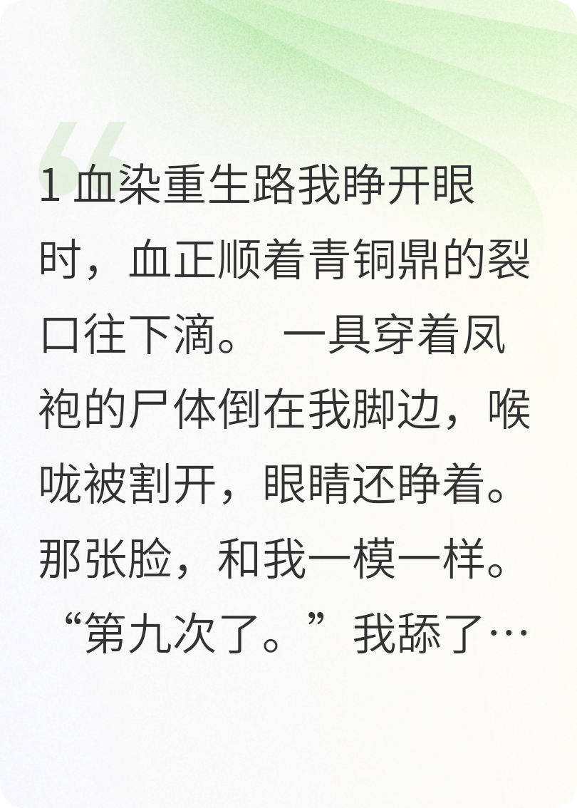 公主她殺瘋了，全朝堂跪著喊女王