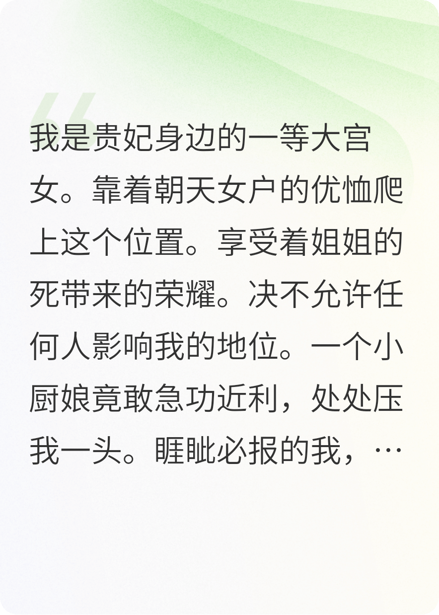 不做朝天女戶