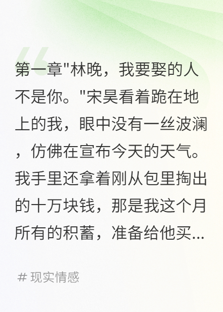 供養男友十年他娶了白月光