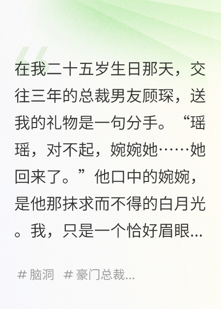 渣總，你的白月光是男人