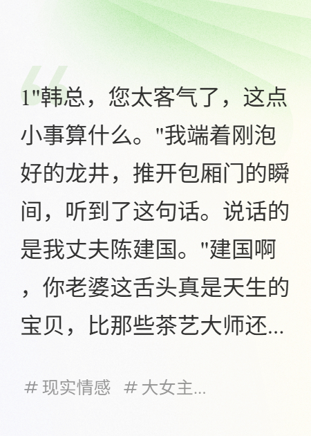 三年婚姻，我只是個(gè)品茶器
