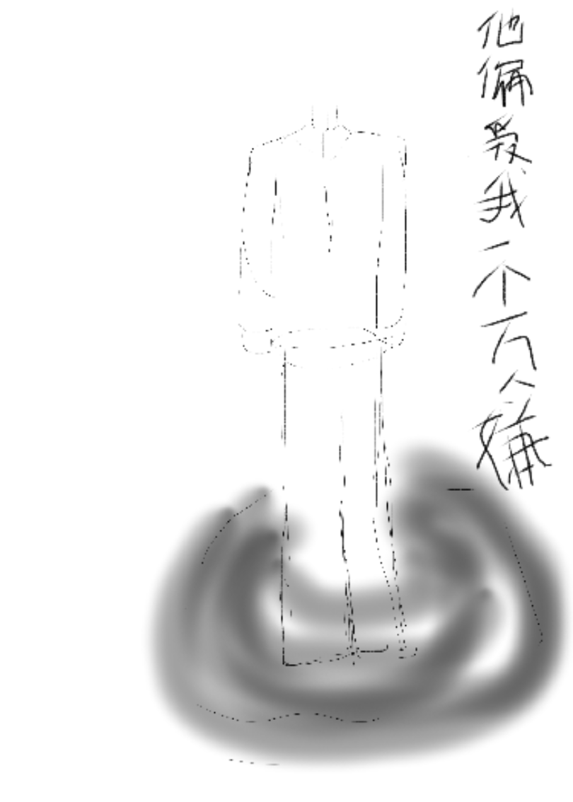 他偏愛(ài)我一個(gè)萬(wàn)人嫌