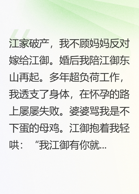血包她不干了