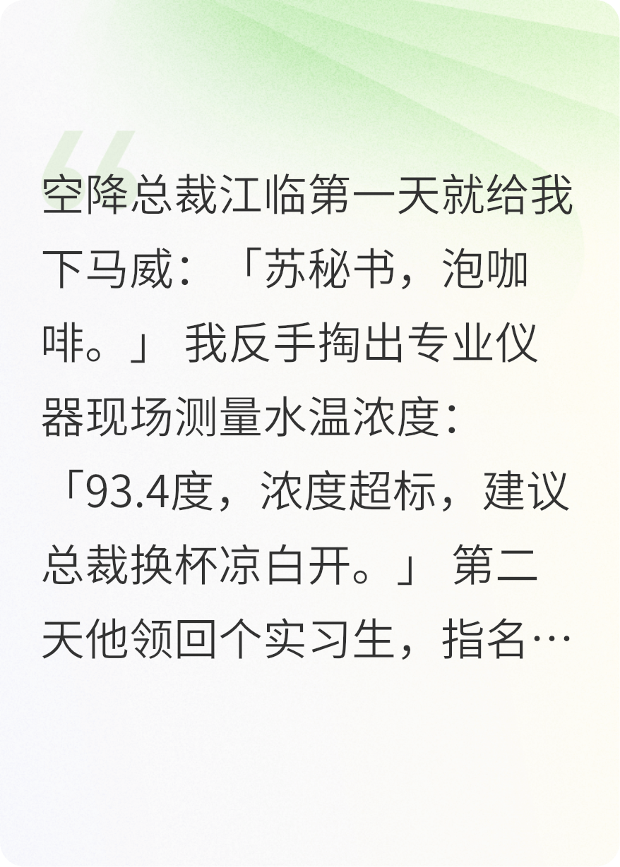 滿(mǎn)級秘書(shū)在總裁文里殺瘋了