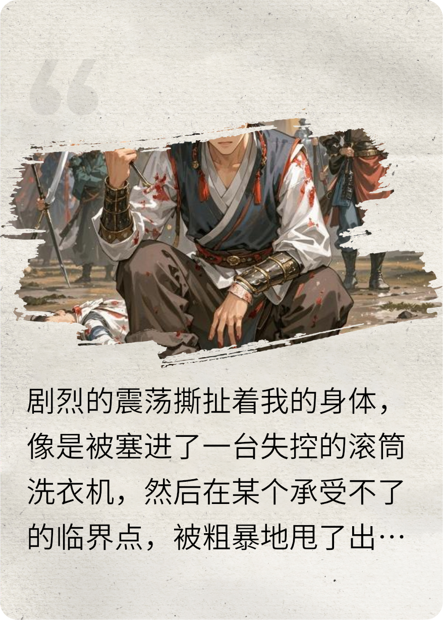 冰冷___的故事在哪本小说里阅读？