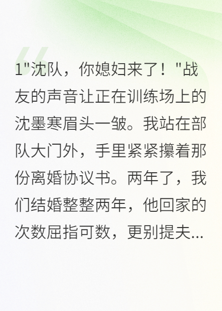 结婚两年没圆房离婚后老公悔断肠
