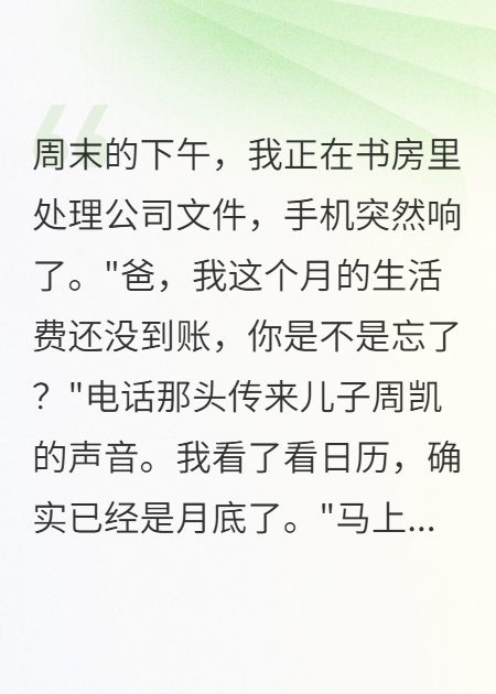 妻子联手儿子夺我公司