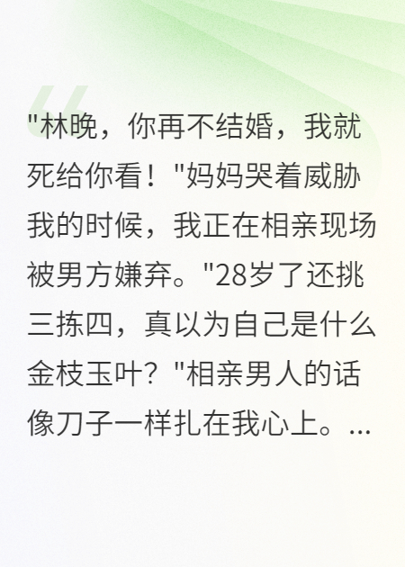 閃婚老公竟是我前男友哥哥