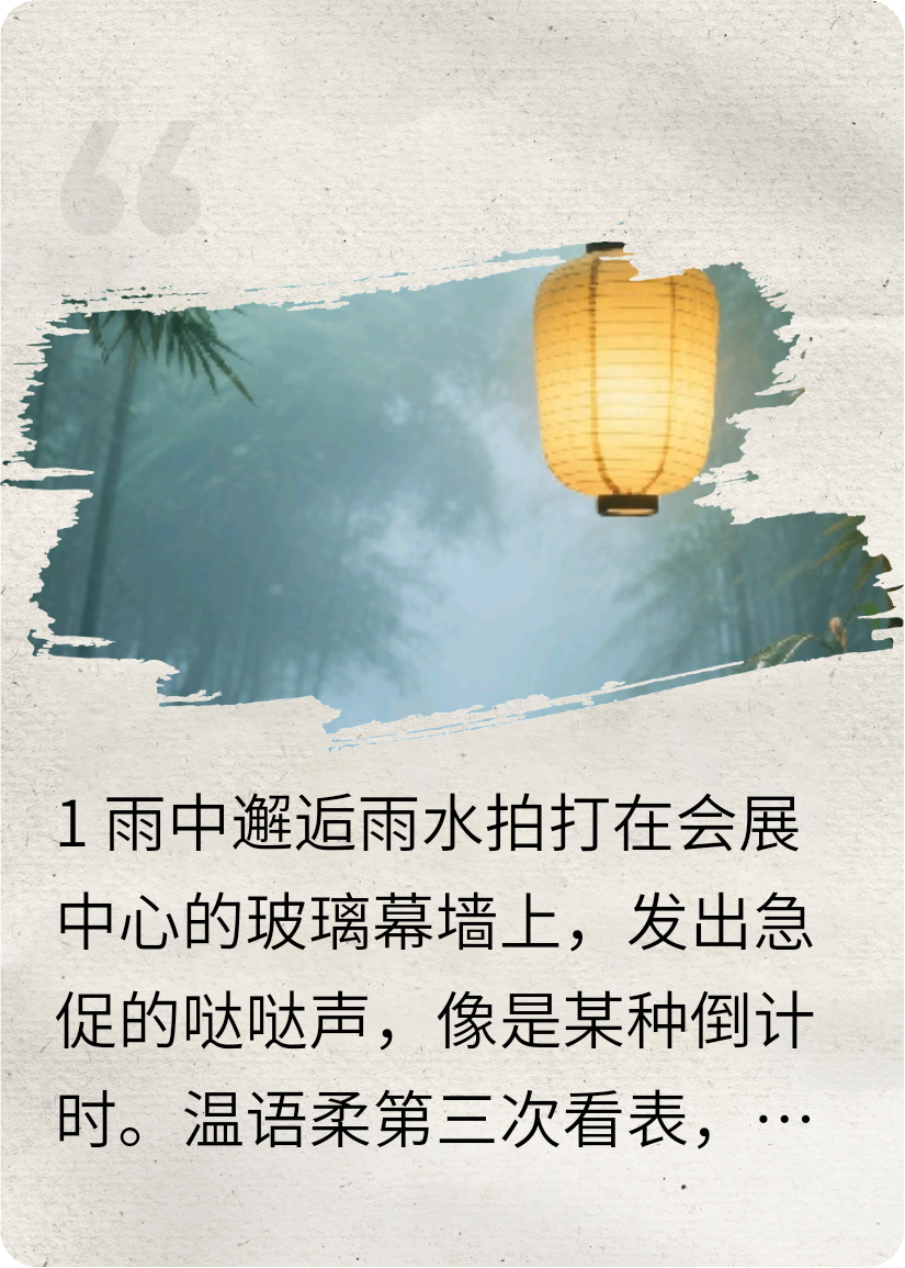 云深見語柔