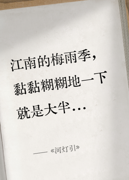《河燈引》