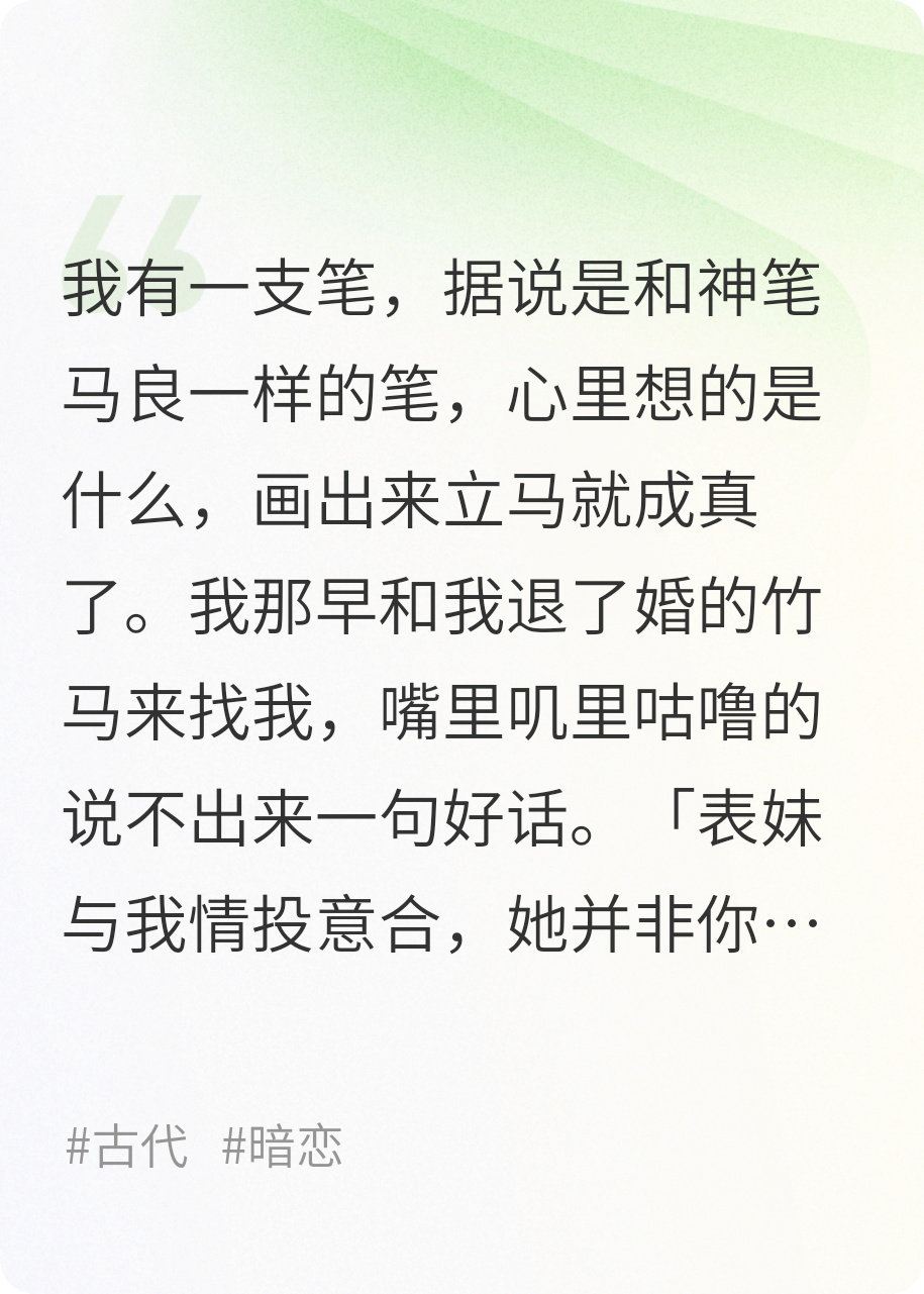 當我有了馬良神筆后