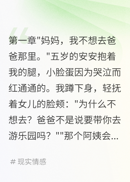 女兒被小三推殘廢，渣夫后悔莫及