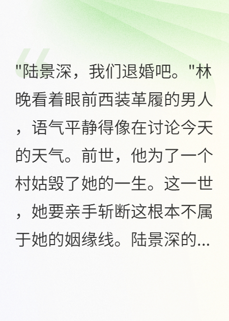 重生后未婚夫娶了救命恩人我消失