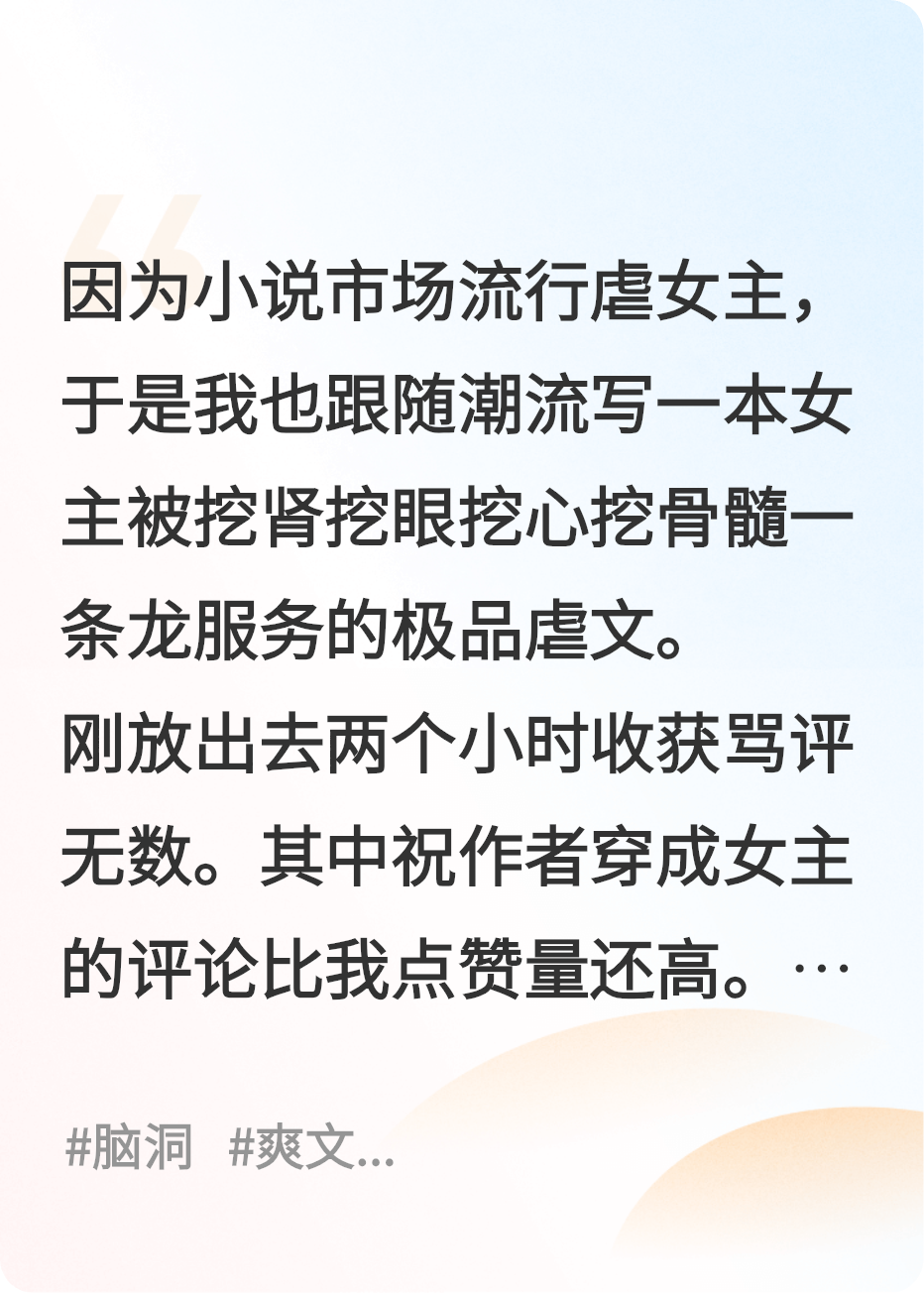 《穿进虐女文学后我直接满地乱爬》在线阅读