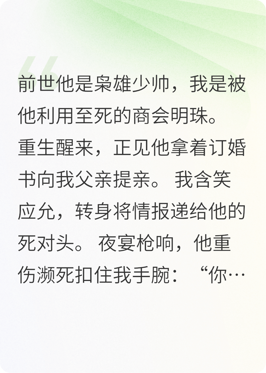 掌心劫