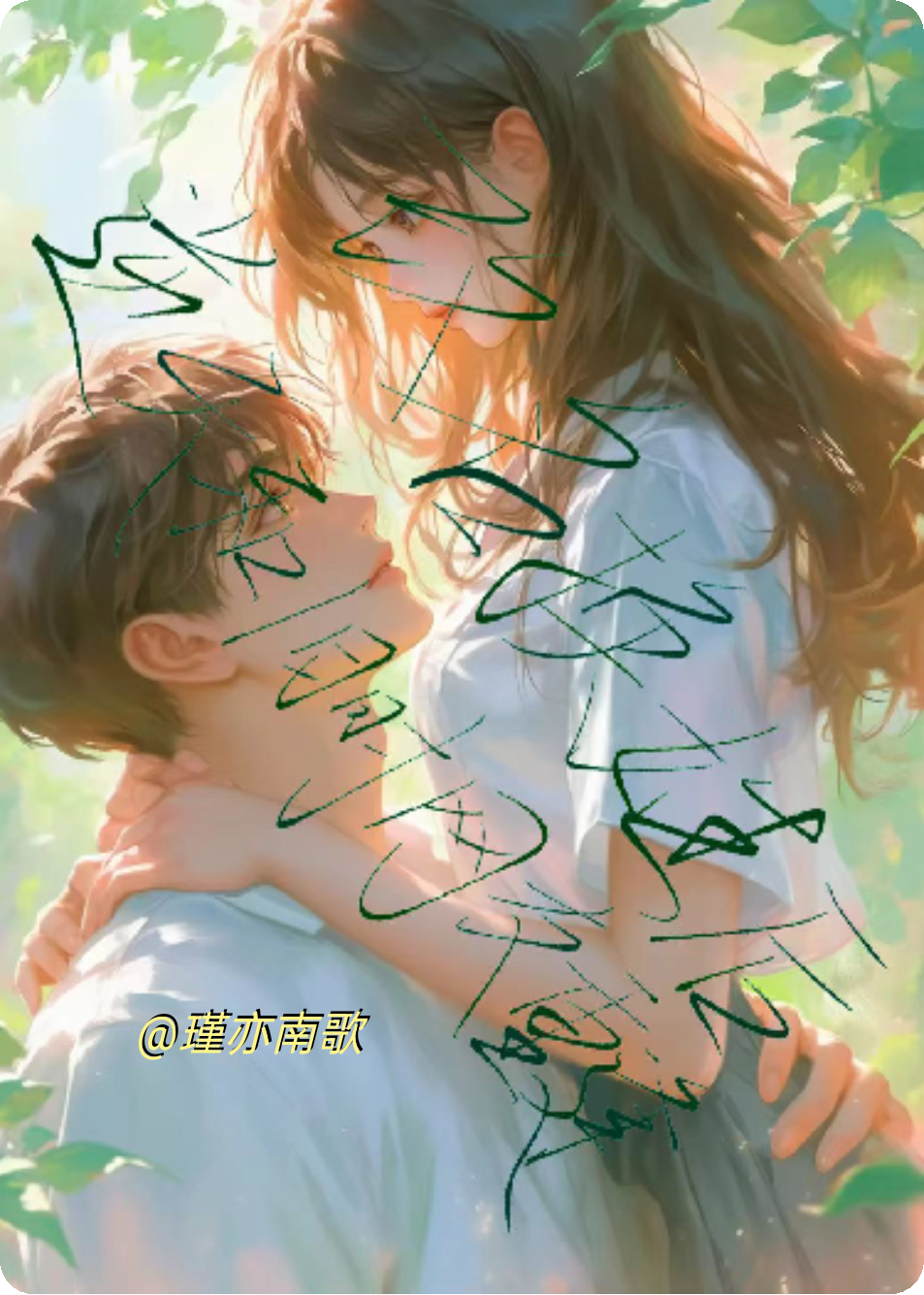 改名換姓后，逆天和舊時網(wǎng)友重逢