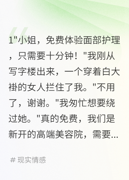 美容院逼我辦千萬(wàn)會(huì)員卡