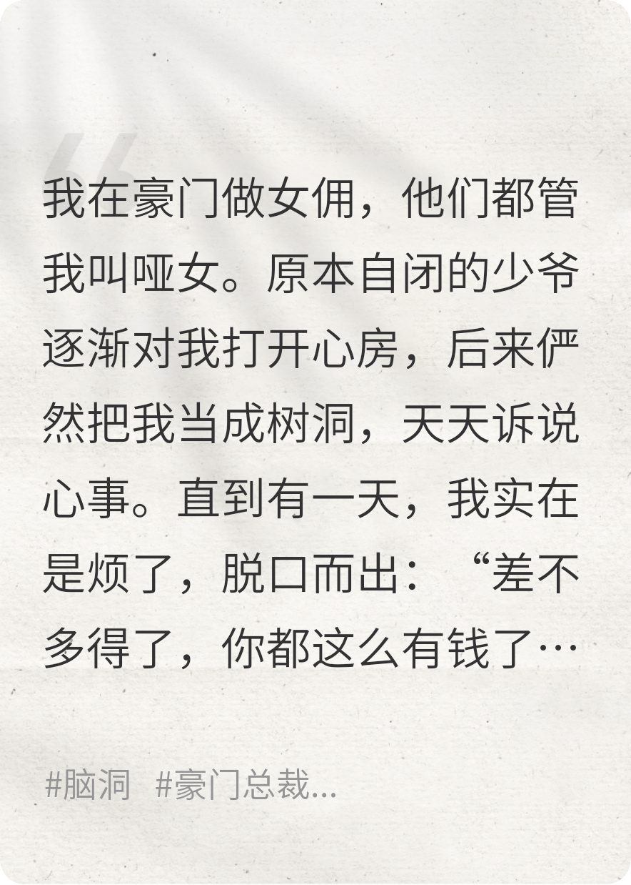 自閉少爺對我這個(gè)女仆敞開心扉后